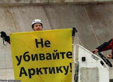 На задержанном в Арктике судне "Гринписа" находятся украинцы