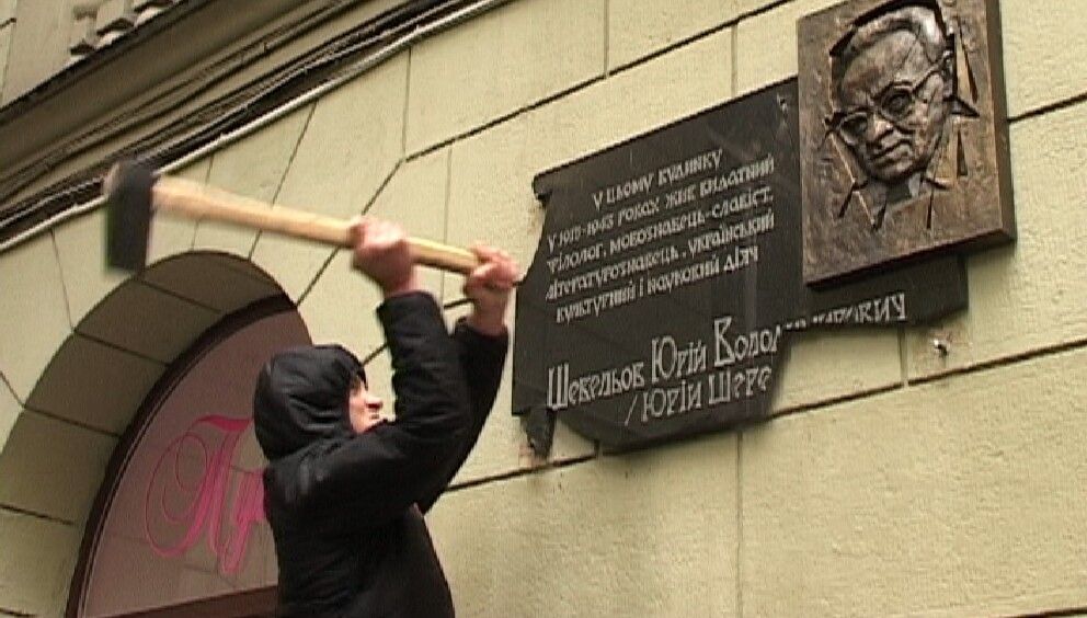 У Харкові сокирою знесли пам'ятну дошку "фашисту" Шевельову
