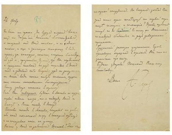 В Москве письмо Чехова уйдет с молотка
