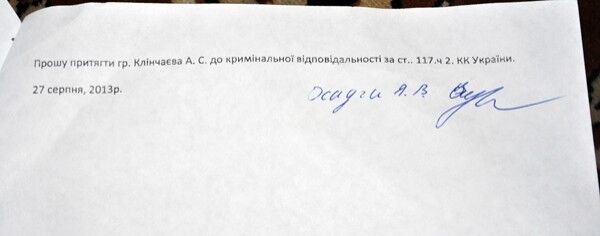 Депутат Луганского облсовета угрожал журналистке "проклятием тамплиеров"