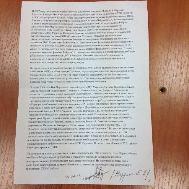 Директор ТЦ "Глобус": британские владельцы довели нас до критического состояния