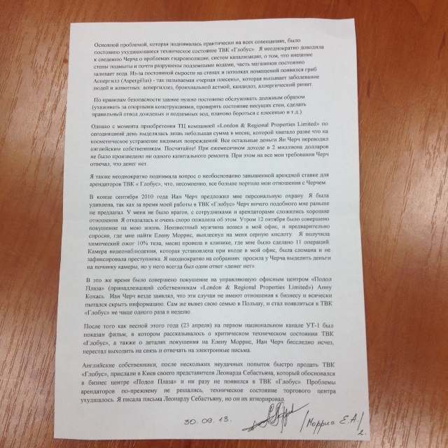 Директор ТЦ "Глобус": британские владельцы довели нас до критического состояния