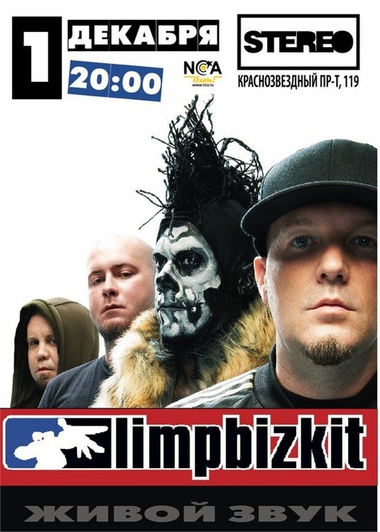 1 декабря грандиозный концерт LIMP BIZKIT в Киеве!