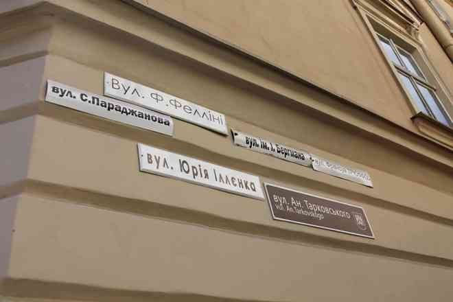 Одна из улиц Львова получила новое 6 название