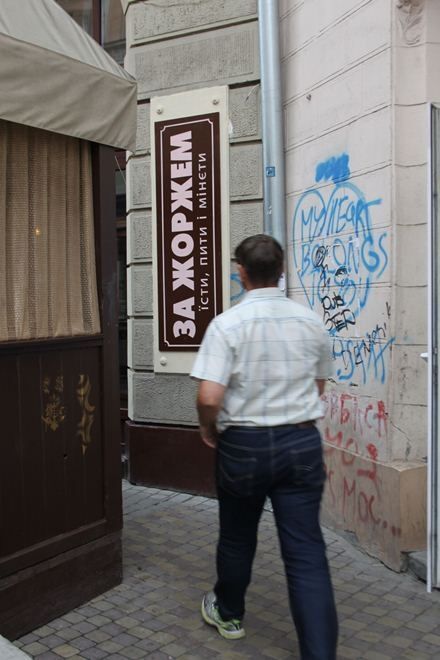 Львовский ресторан сменил скандальную вывеску со словом "мінєти"
