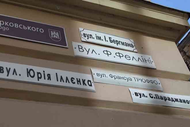 Одна з вулиць Львова отримала нове 6 назву