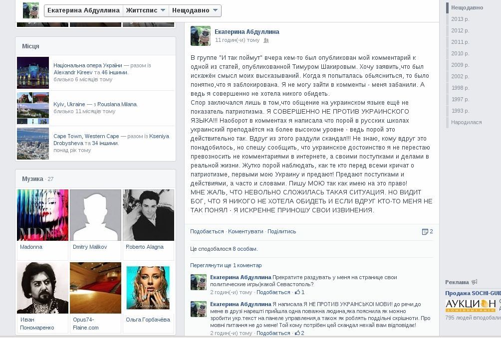 Солістка Національної опери про україномовний "бидло": мої слова перекрутили
