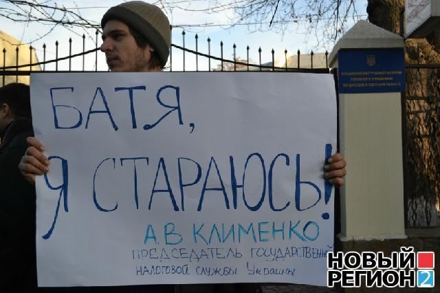 В Одесі активісти Евромайдана принесли податківцям "останні труси"