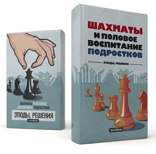 Несуществующие книги