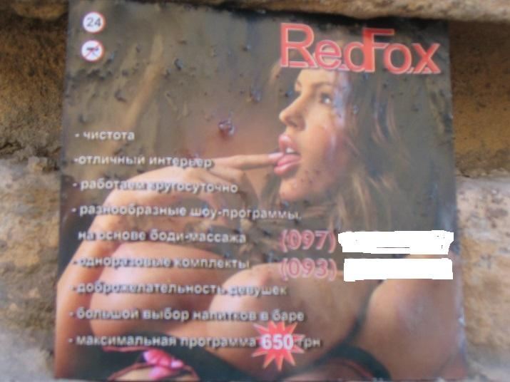 В центре Одессы рекламируют секс-услуги