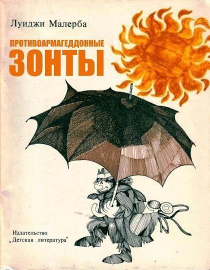 Несуществующие книги