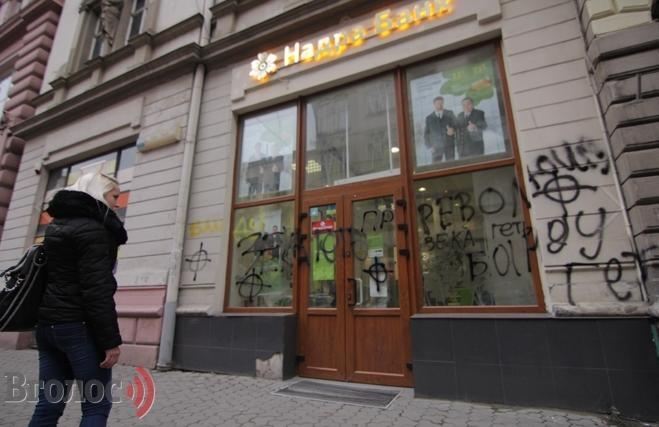 Во Львове ультраправые разрисовали краской бизнес регионалов