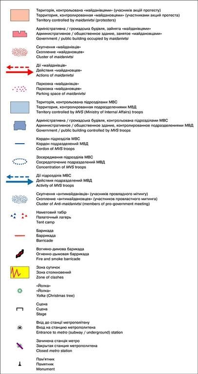Блогер опубликовал карту противостояний в Киеве