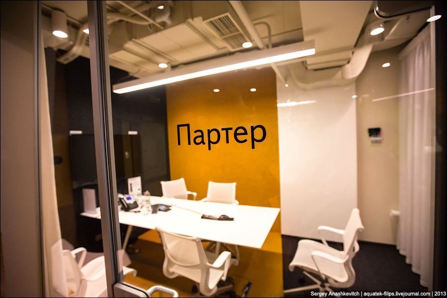 Киевский офис компании "Яндекс"