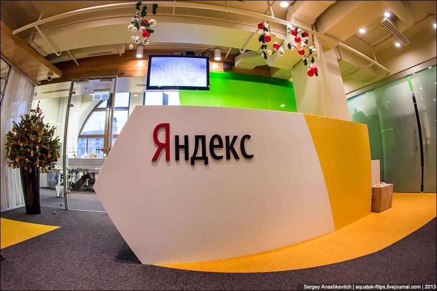 Київський офіс компанії "Яндекс"
