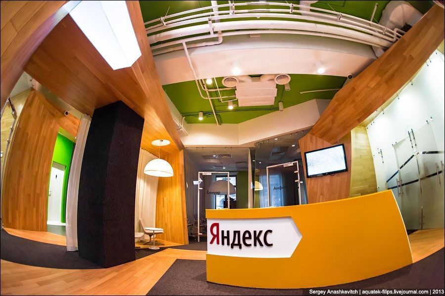 Київський офіс компанії "Яндекс"