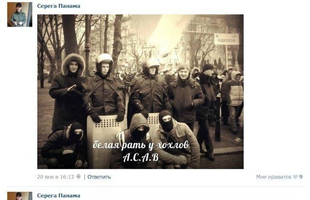Среди прочих Одесскую ОГА защищают неонацисты