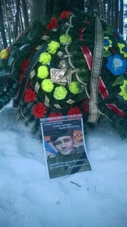 У Білорусі поховали Михайла Жізневськая