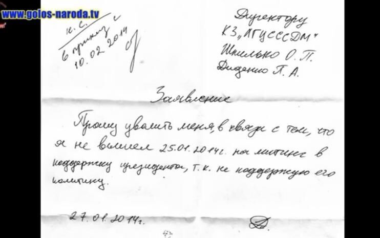 У Луганську чиновника звільнили за відмову вийти на мітинг за Януковича