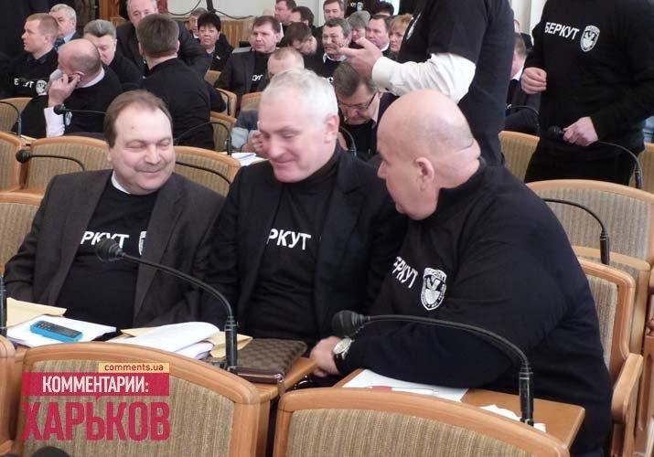 Депутати Харківської облради прийшли в футболках "Беркут"