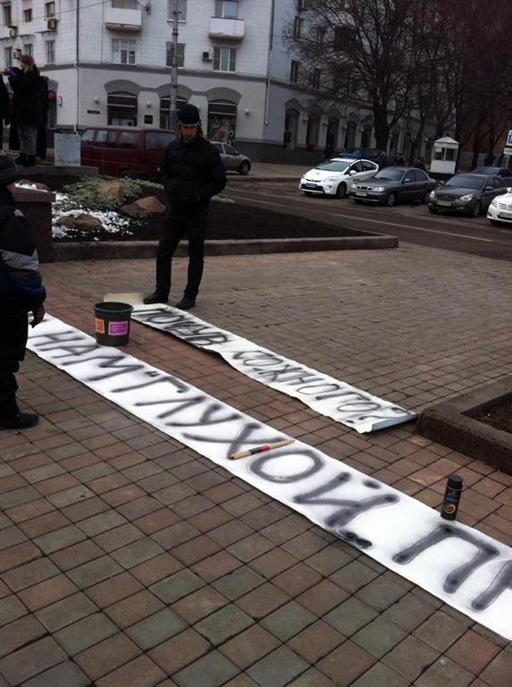 У Донецьку протестують евромайдановци