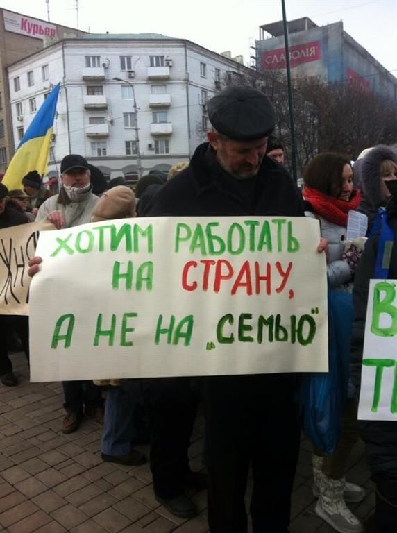 В Донецке протестуют евромайдановцы