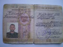 СБУ затримала в Лисичанську російського військового вертолітника