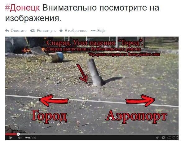 В соцсетях провели народное расследование обстрела остановки в Донецке