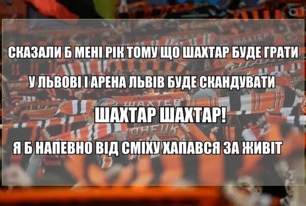 В интернете болельщики оригинально поддержали "Шахтер" после ничьей с "Порту"