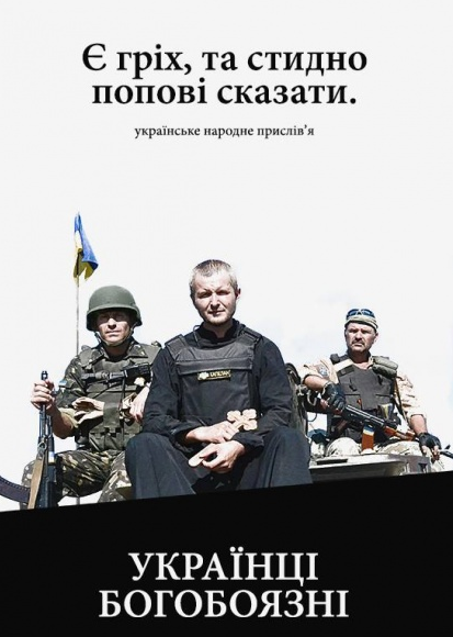 В мережі з'явилися патріотичні демотиватори з українськими прислів'ями