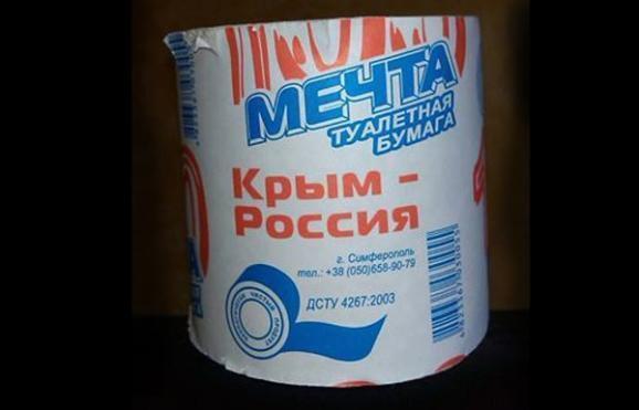 У Криму випустили туалетний папір "Мрія": "Крим - Росія"