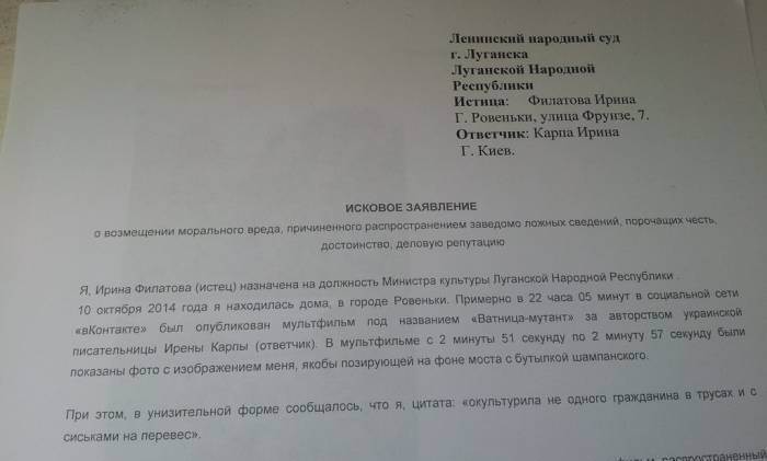 "Міністр культури" ЛНР, що засвітився топлес-фото, зажадала розстріляти письменницю Карпу