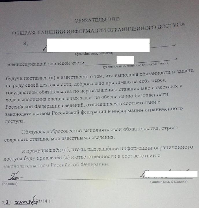 У мережі опублікували документ, який підсовують російським солдатам перед відправкою в Україну