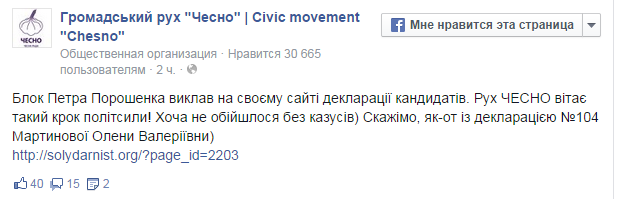 На официальном сайте Порошенко по ошибке выложили фотожабу на Тимошенко