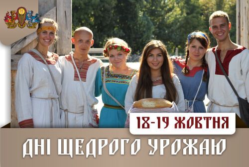 В Древнем Киеве пройдет день урожая: приглашаются все