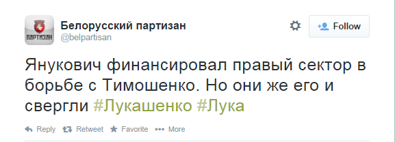 Янукович финансировал "Правый сектор", они же его и скинули - Лукашенко