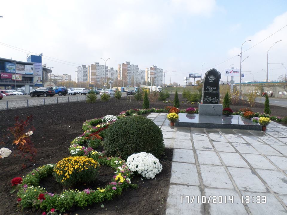 В Киеве открыли памятный знак Героям Небесной Сотни