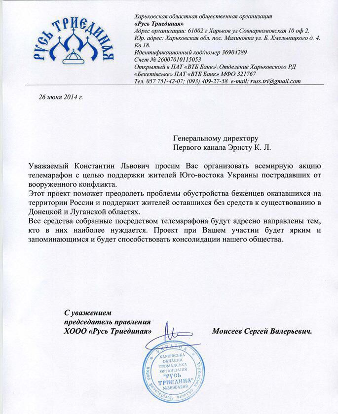 Украинские хакеры опубликовали секретные документы "ДНР" и партии Натальи Витренко