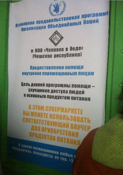 ООН начала выдавать жителям освобожденных территорий Донбасса продуктовые карточки