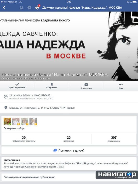 "Милі ДНРовки" не пройшли фейс-контроль на показ фільму про льотчицю Савченко в Москві