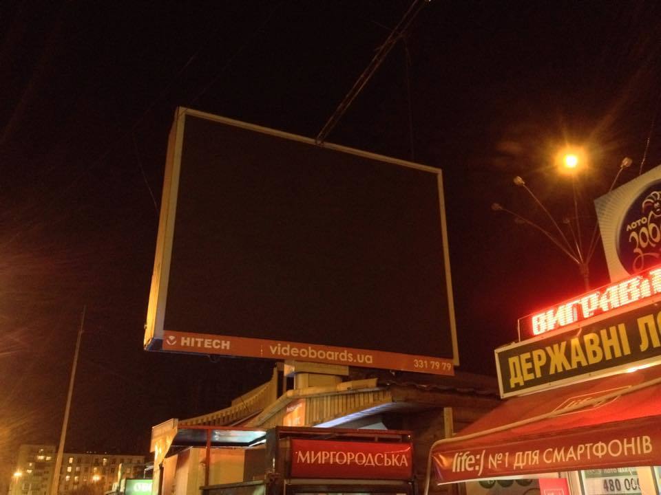 "Киберберкут" взломал билборды в Киеве: показывают фото трупов и политическую антирекламу