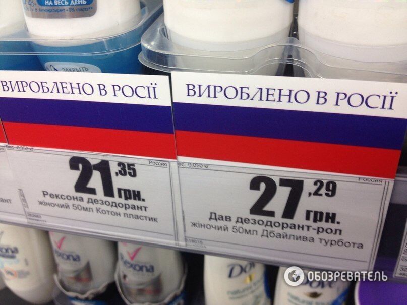 В Киеве не все супермаркеты указали "Сделано в России"