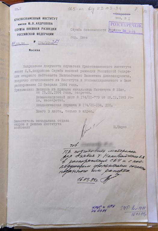Наливайченко запевняє, що не підпадає під люстрацію. Документи