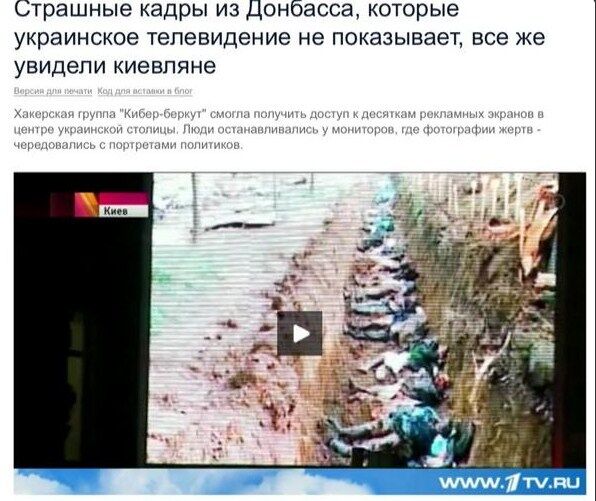 Российский канал выдал массовые захоронения в Чечне за могилы на Донбассе: фотодоказательства