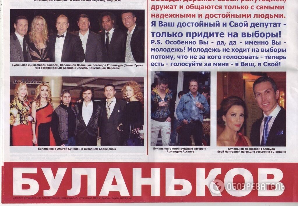 В Славянске продолжают агитировать за кандидата, который напоил Камчатку шампанским