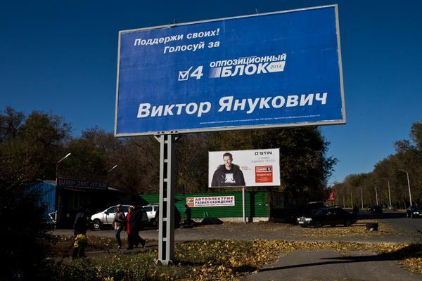 Опубликовано фото агитации за Януковича в Мариуполе