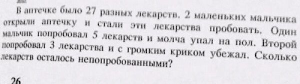Задания из российских детских учебников, от которых встают дыбом волосы 