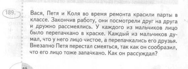 Задания из российских детских учебников, от которых встают дыбом волосы 