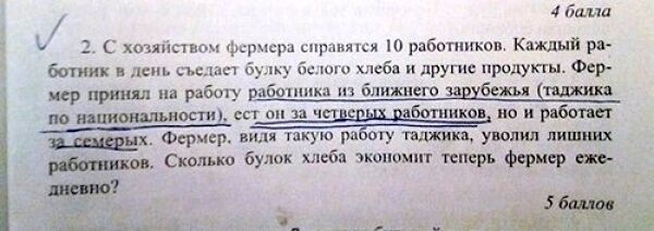 Задания из российских детских учебников, от которых встают дыбом волосы 