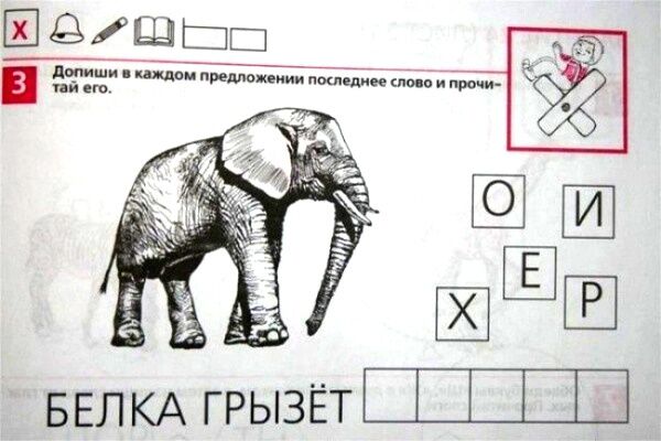 Задания из российских детских учебников, от которых встают дыбом волосы 